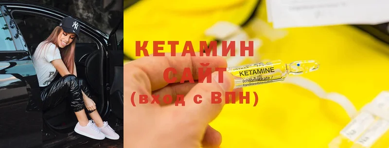 Кетамин ketamine  цены   Аткарск 